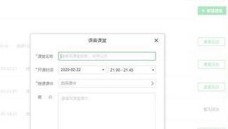 小编教你借助希沃白板直播教学的详细方法