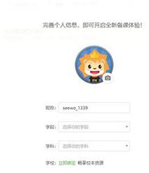 小编教你希沃白板直播教学操作方法