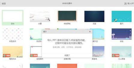 小编教你希沃白板直播教学操作方法