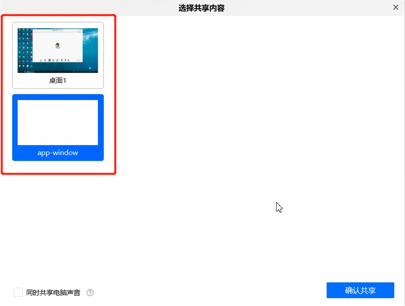 小编教你腾讯会议无法共享屏幕的解决方法