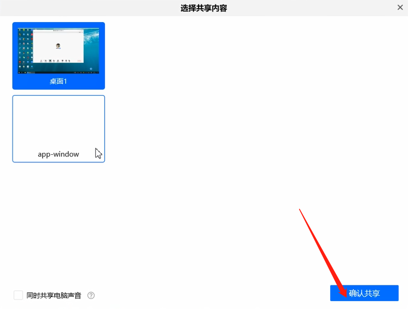小编教你腾讯会议无法共享屏幕的解决方法