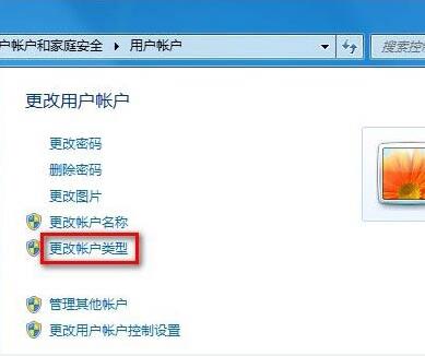 小编教你win7修改用户账户类型方法介绍 小编教你win11右键反应慢怎么解决