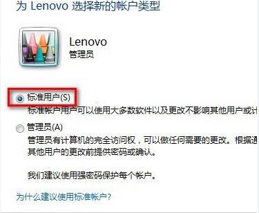 小编教你win7修改用户账户类型方法介绍 小编教你win11右键反应慢怎么解决