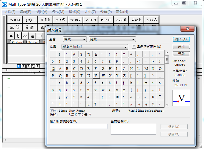 小编教你MathType编辑大写拉丁字母E的操作方法 小编教你华为笔记本电脑进入bios设置的方法教学