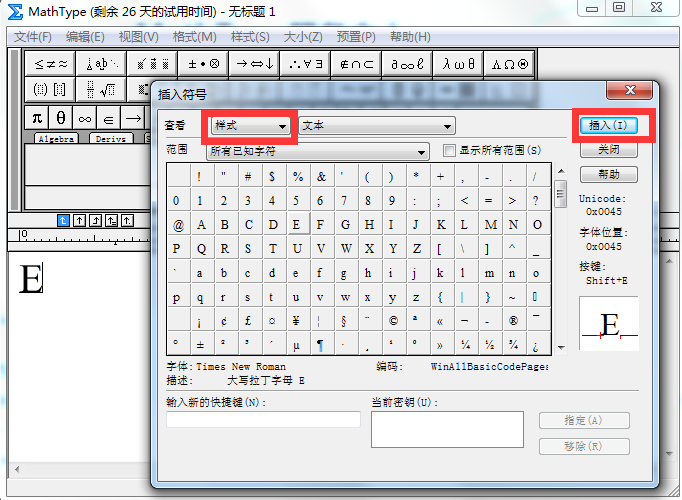 小编教你MathType编辑大写拉丁字母E的操作方法 小编教你华为笔记本电脑进入bios设置的方法教学