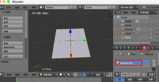 小编教你blender使用透明纹理图片的操作方法 小编教你g502鼠标宏怎么设置