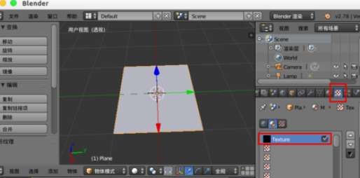 小编教你blender使用透明纹理图片的操作方法 小编教你g502鼠标宏怎么设置