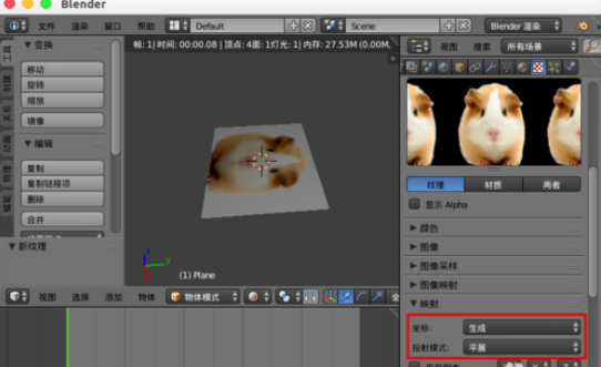 小编教你blender使用透明纹理图片的操作方法 小编教你g502鼠标宏怎么设置