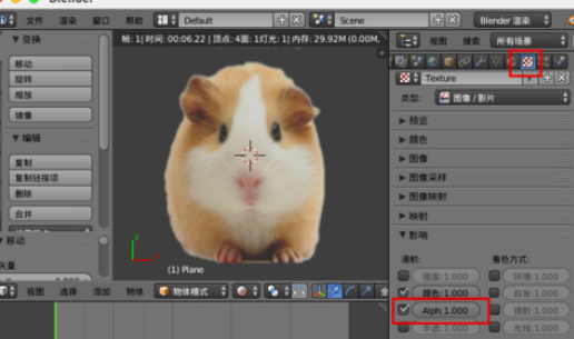 小编教你blender使用透明纹理图片的操作方法 小编教你g502鼠标宏怎么设置
