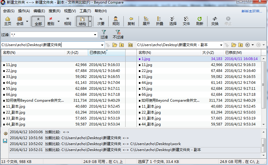 小编教你Beyond Compare快速选择文件的操作步骤 小编教你oppo手机来电闪光灯怎么设置