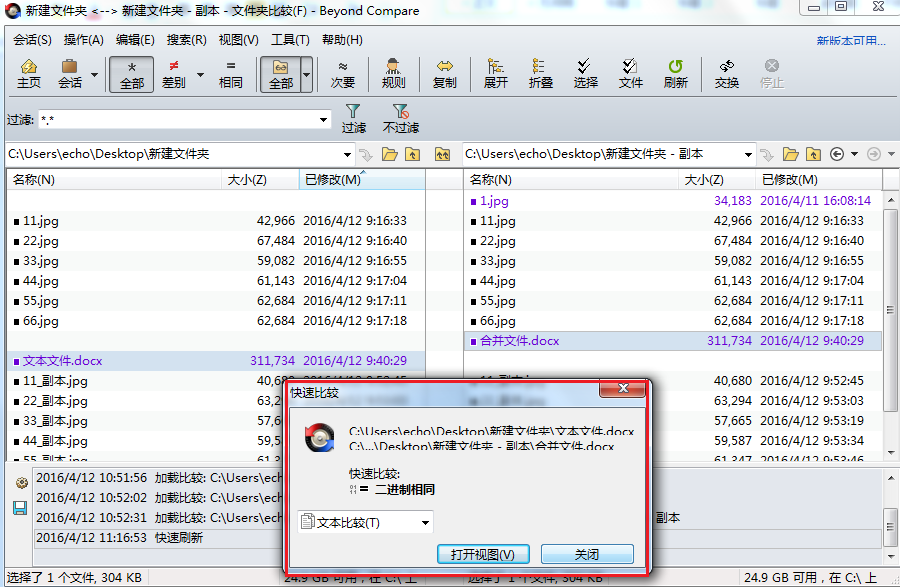 小编教你Beyond Compare快速选择文件的操作步骤 小编教你oppo手机来电闪光灯怎么设置
