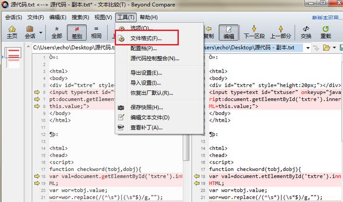 小编教你Beyond Compare比较文本时限制每行字符数的详细步骤 小编教你华为笔记本电脑进入bios设置的方法教学