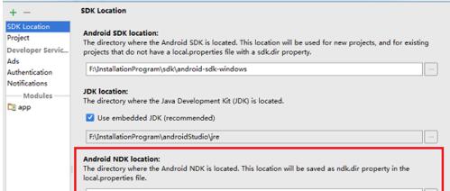 小编教你Android Studio修改sdk和jdk路径的图文方法 小编教你oppo手机来电闪光灯怎么设置