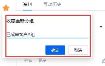 小编教你腾讯企点使用工作台的会话窗口的简单方法