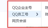 小编教你腾讯企点查看资料及聊天记录的图文方法