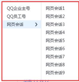 小编教你腾讯企点查看资料及聊天记录的图文方法