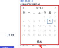 小编教你腾讯企点查看资料及聊天记录的图文方法