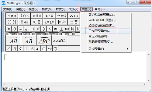小编教你MathType用LaTex代码编辑公式的具体方法 小编教你电脑c盘满了怎么清理