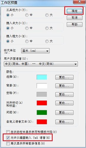 小编教你MathType用LaTex代码编辑公式的具体方法 小编教你电脑c盘满了怎么清理