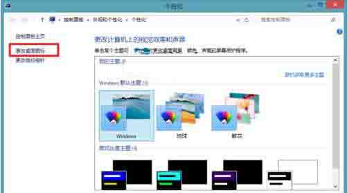 小编教你win8电脑添加控制面板图标的操作步骤 小编教你win10系统怎么关闭自动更新