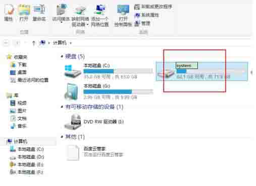 小编教你win8系统更改本地磁盘名称的操作过程 小编教你win11右键反应慢怎么解决