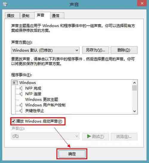 小编教你win8系统启用开机音乐的操作方法 小编教你华为笔记本电脑进入bios设置的方法教学