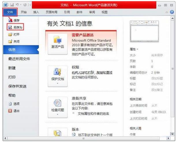 小编教你word2010将doc转为html格式的简单方法 小编教你g502鼠标宏怎么设置