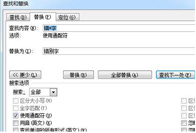 小编教你word文档快速修改错别字教程 小编教你如何修复蓝屏问题