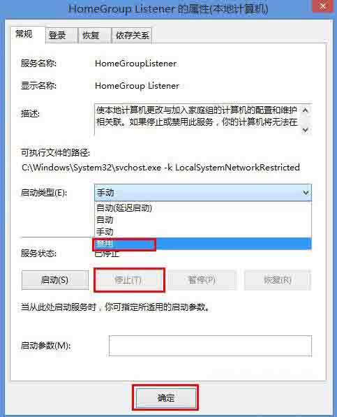 小编教你win8系统禁用家庭组服务的操作方法 小编教你win10系统怎么关闭自动更新
