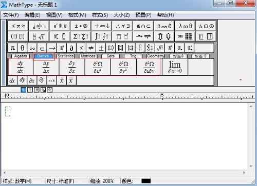 小编教你MathType编辑微分符号的操作流程 小编教你笔记本csgo掉帧严重解决方法