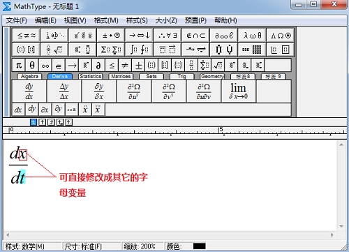 小编教你MathType编辑微分符号的操作流程 小编教你笔记本csgo掉帧严重解决方法