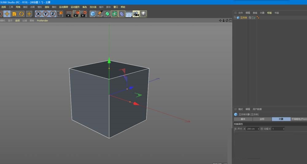 小编教你C4D用线性切割穿孔的操作步骤