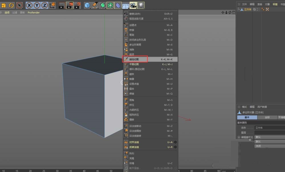 小编教你C4D用线性切割穿孔的操作步骤