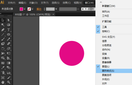 小编教你ai设置图形样式的基础步骤