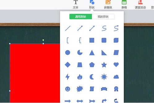 小编教你希沃白板设计刮一刮抽奖游戏的方法