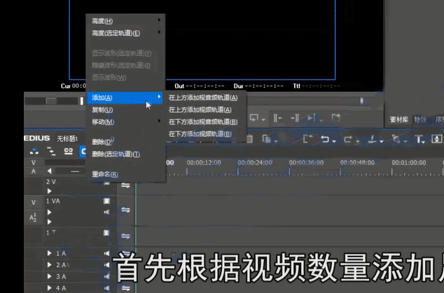 小编教你edius多机位剪辑素材的详细方法 小编教你如何修复蓝屏问题