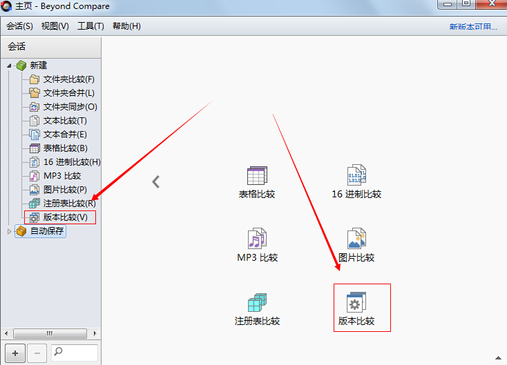 小编教你Beyond Compare比较exe文件的版本信息的操作方法 小编教你g502鼠标宏怎么设置