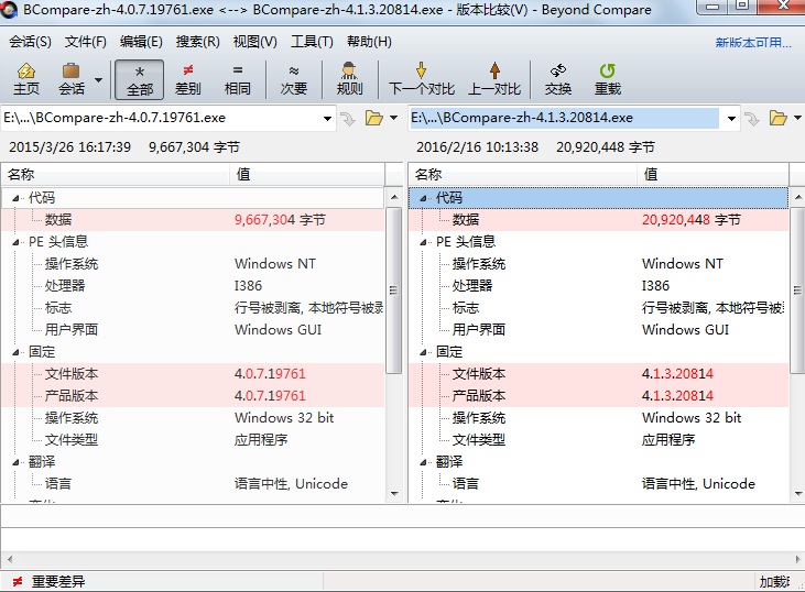 小编教你Beyond Compare比较exe文件的版本信息的操作方法 小编教你g502鼠标宏怎么设置