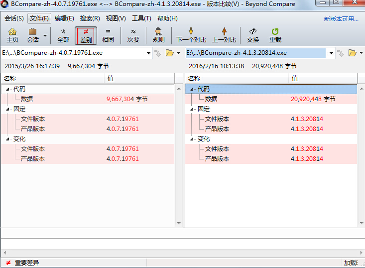 小编教你Beyond Compare比较exe文件的版本信息的操作方法 小编教你g502鼠标宏怎么设置