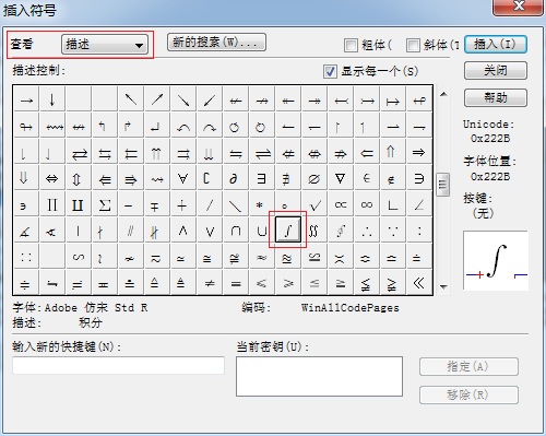 小编教你MathType编辑斜积分符号的操作方法 小编教你怎么选:羽毛球拍3U和4U的区别