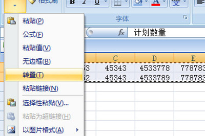 小编教你Excel核对两列数据是否一致的方法 小编教你怎么选:羽毛球拍3U和4U的区别