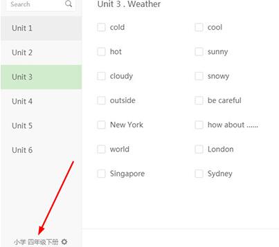 小编教你希沃白板听写功能使用操作方法