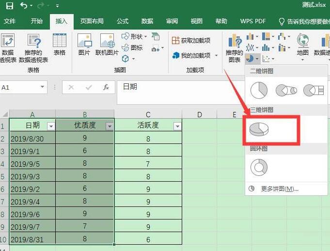 小编教你Excel表格中数据转成三维立体饼图的具体操作 小编教你主板上有个红灯一直亮怎么办