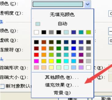 小编教你PPT占位符设置操作方法