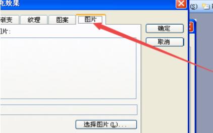 小编教你PPT占位符设置操作方法