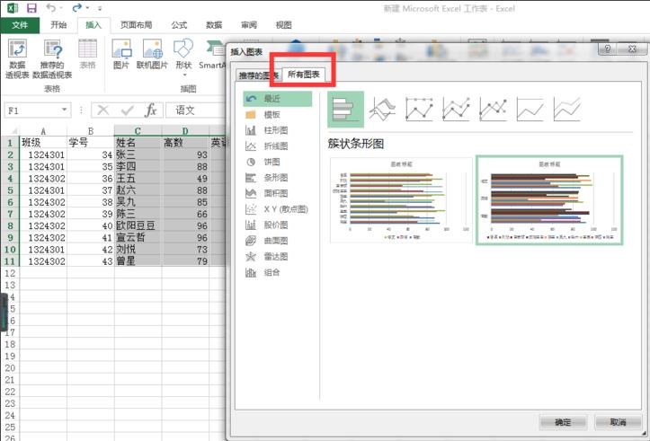 小编教你Excel制作带数据标记的雷达图的图文方法 小编教你华为笔记本电脑进入bios设置的方法教学
