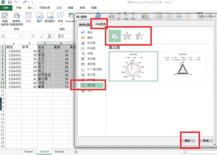 小编教你Excel制作带数据标记的雷达图的图文方法 小编教你华为笔记本电脑进入bios设置的方法教学