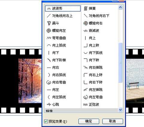 小编教你PPT绘制胶卷移动效果的具体操作方法