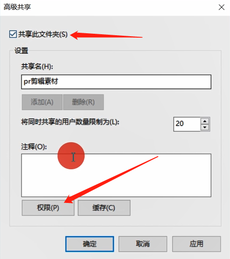 小编教你两台电脑共享文件的方法教程