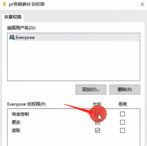 小编教你两台电脑共享文件的方法教程